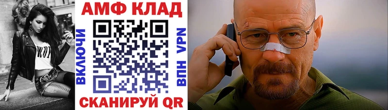 где купить наркоту Бакал АМФ Premium