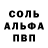 Амфетамин Розовый Varya Viber