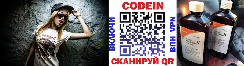 Codein напиток Lean (лин)  Бакал 